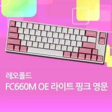 FC660M OE 라이트 핑크 영문 넌클릭(갈축)
