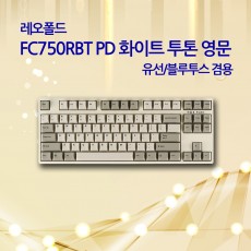 레오폴드 FC750RBT PD 화이트 투톤 영문 클리어(백축)