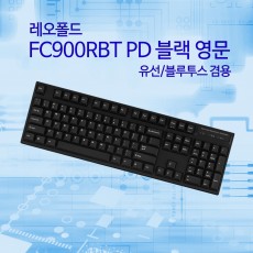 레오폴드 FC900RBT PD 블랙 영문 클리어(백축)