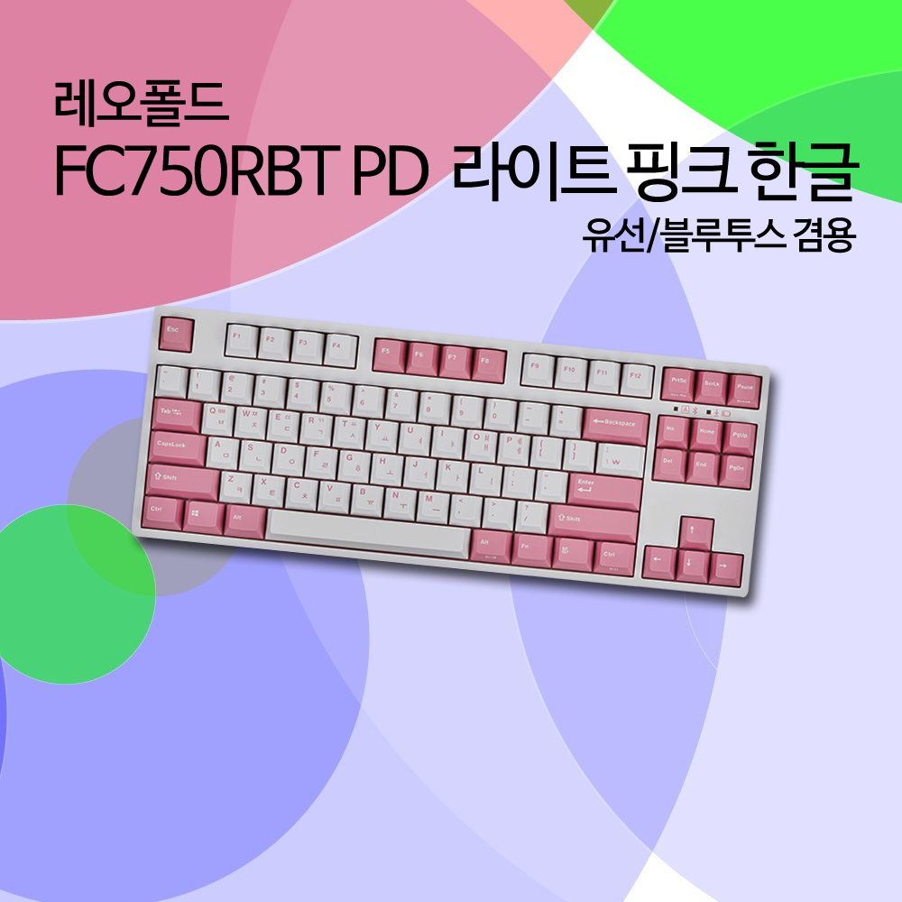 레오폴드 FC750RBT PD 라이트 핑크 한글 클릭(청축)