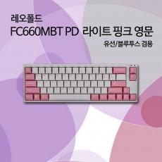 레오폴드 FC660MBT PD 라이트 핑크 영문 클릭(청축)