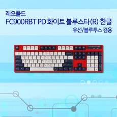 레오폴드 FC900RBT PD 화이트 블루스타(R) 한글 넌클릭(갈축)